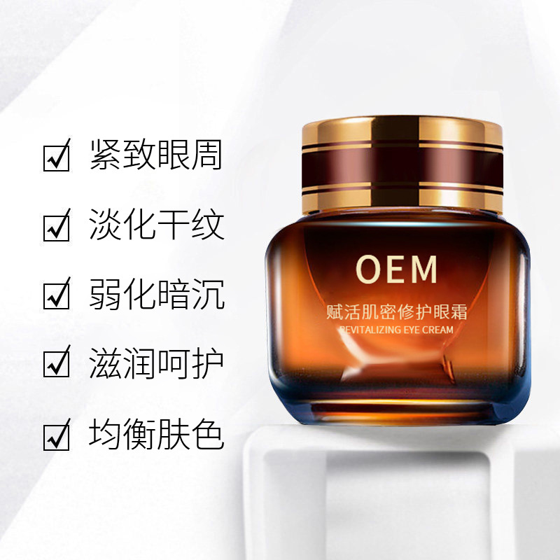 三明市_紧致淡纹眼霜