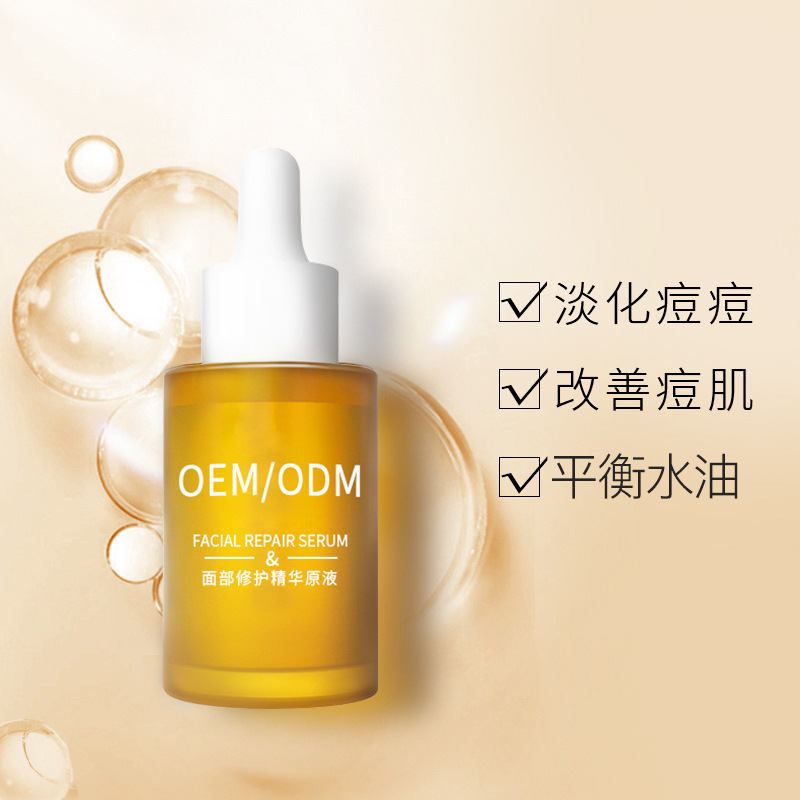 三明市_祛痘精华原液OEM