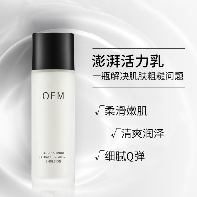 三明市_保湿精华液OEM