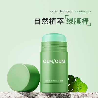 三明市_固体面膜OEM