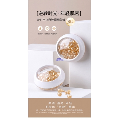 三明市_逆时空抗衰精华液次抛胶囊代加工oem