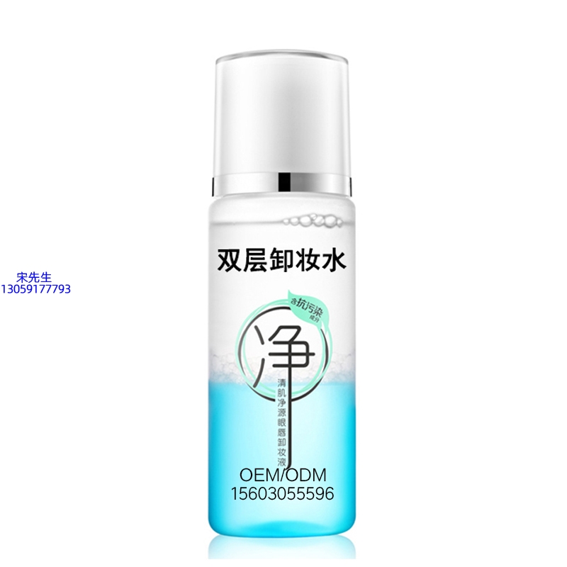 三明市_卸妆水 双层卸妆水 深沉清洁彩妆无残留双层水油卸妆水