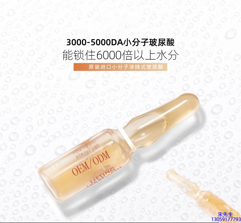 三明市_玻尿酸安培瓶原液