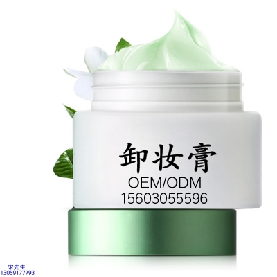 三明市_卸妆膏 温和不刺激 O刺激配方 深层清洁彩妆护肤面部无残留