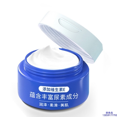 三明市_维E尿素霜 面部身体尿素精华霜 透明质酸维E凡士林尿素霜