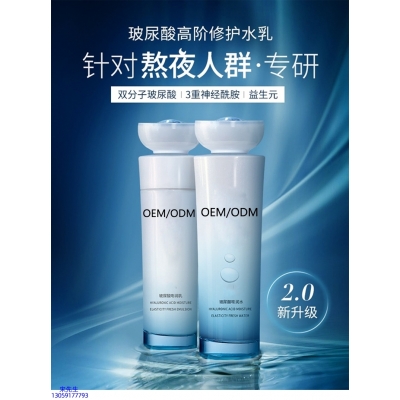三明市_玻尿酸水乳套装