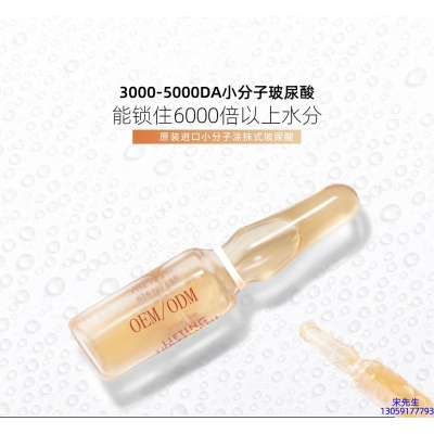 三明市_玻尿酸安培瓶原液