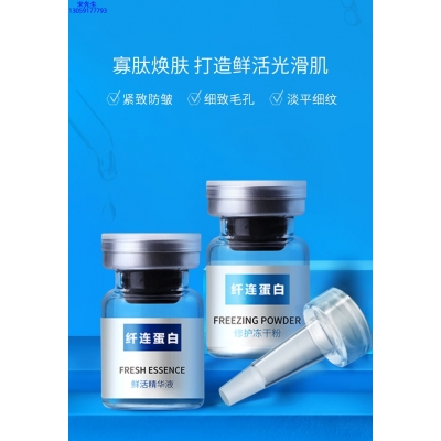 三明市_纤连蛋白冻干粉