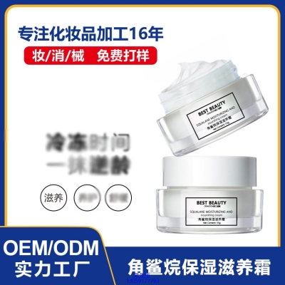 三明市_角鲨烷抗初老修护细纹保湿面霜