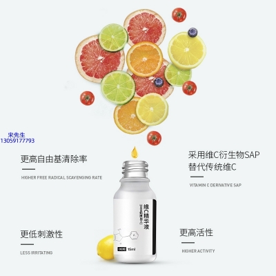 三明市_精华液VC面部去皱抗皱提拉精致补水保湿提亮肤色美白