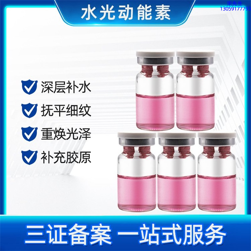 三明市_水光贴牌