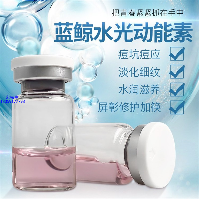 三明市_水光动能素精华原液保湿