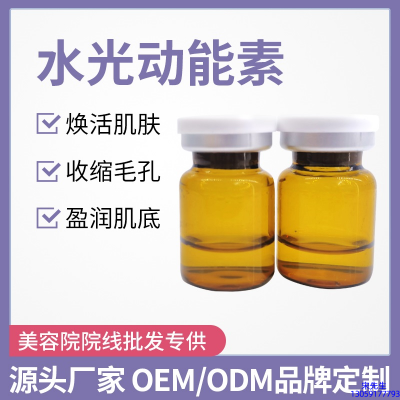 三明市_水光动能素精华原液后注意事项有哪些