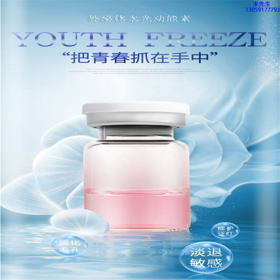 三明市_水光补水保湿