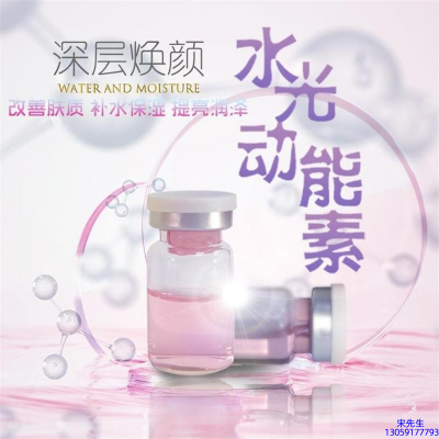 三明市_水光动能素美白