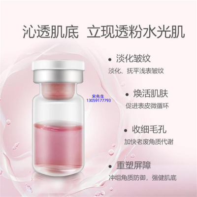 三明市_水光动能素精华原液代加工