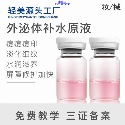 三明市_水光动能素美白