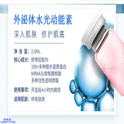 三明市_水光的好处和功效