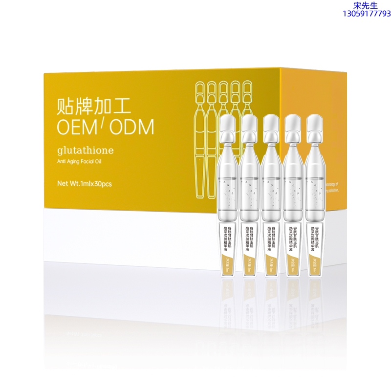 三明市_谷胱甘肽玉肌焕采次抛精华液（30支）