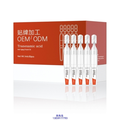 三明市_传明酸赋活亮泽次抛精华液