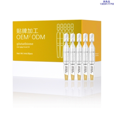 三明市_谷胱甘肽玉肌焕采次抛精华液（30支）
